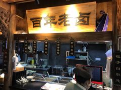 -坊门老街(宜山路店)