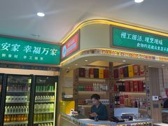 -直隶安家罩饼(复兴路店)