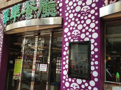 -翠华餐厅(旺角文华商场店)