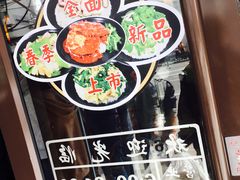 门面-蔡先生(双阳路店)