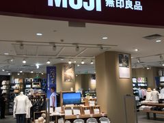 -MUJI无印良品(保利时光里店)