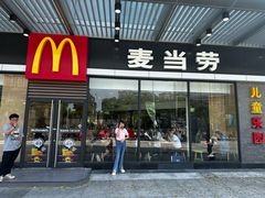 -麦当劳(姜山镇海港城店)