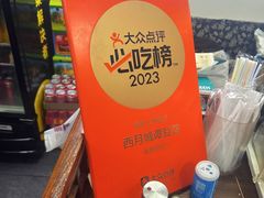 -西月城谭豆花(春熙路店)