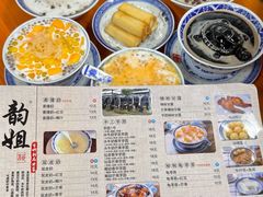 -韵姐牛奶甜品世家