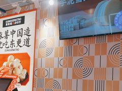-東更道点心行(崂山丽达店)