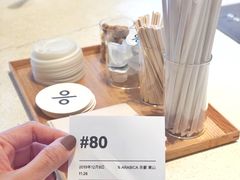 -% Arabica(京都东山店)