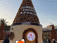 -佛罗伦萨小镇广佛名品奥特莱斯(疏港路店)