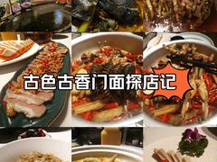 -王捌小院(红花坡店)