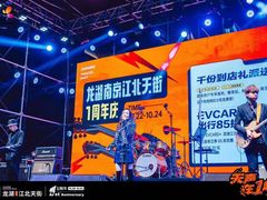 -龙湖南京江北天街