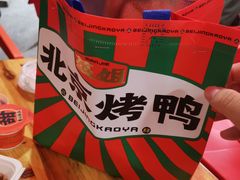 -蔓姐北京烤鸭(芙蓉广场店)