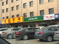 -娘心豆品(方庄店)