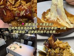 -逸道(益丰·外滩源店)