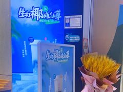 -书亦烧仙草(西宸天街店)