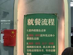 -李记清真馆(打钉巷店)