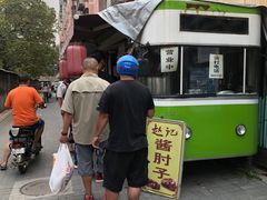 -老北京赵记酱肘子