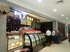 -阿罗新疆菜(人民广场店)