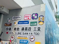 -后海村