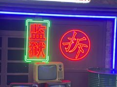 -关你鬼室大型密室逃脱(佛山创意园店)