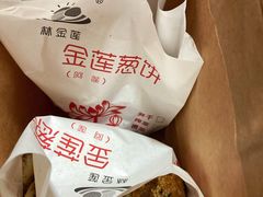 -金莲葱饼