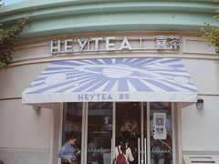 门面-喜茶(迪士尼小镇DP店)