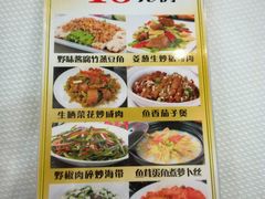菜单-蒲园食堂(中山大学广州校区南校园店)