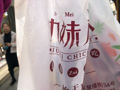 -嘉州九妹凤爪(乐山总店)