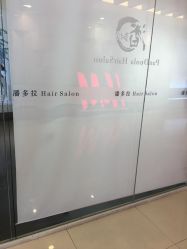 点击看大图 -东方麒麟·潘多拉SALON