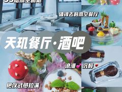 -天玑高空江景餐厅&酒吧Sky Secret Restaurant&Bar