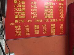 -泰顺江南春面馆