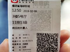 -人民剧场(海峡影城)