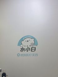 点击看大图 -欧扬医疗美容