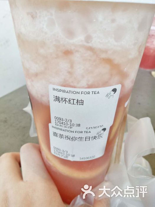 喜茶(日月光店)满杯红柚图片 - 第17137张