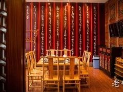 -老码头火锅(骡马市店)
