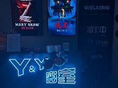 -Y&Y创意真人密室逃脱馆(人民广场步行街店)