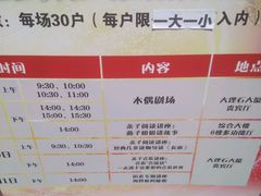 -中国福利会少年宫