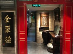 -北京京伦饭店