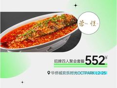 -OCT PARK欢乐时光