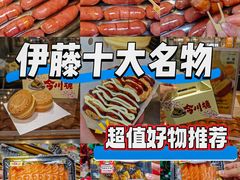 -伊藤洋华堂(温江店)