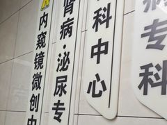 -半岛宠物医院24小时(白果林店)