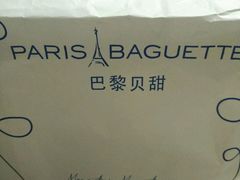 -巴黎贝甜(印象城店)