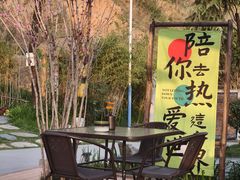 -悟空山宿陨石私汤温泉酒店(神舟大道地铁站店)