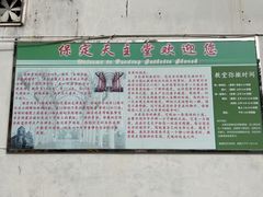 -天主教堂(莲池区)