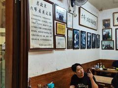 -六爷门框百年卤煮