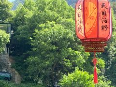 -天目溪漂流