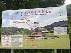 -玉渡山自然风景区