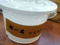 -都一处烧麦馆(前门店)