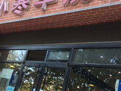 -小寒羊烧烤(凯瑞时代大厦店)