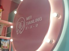 -FAELING PETS美天灵宠物(合生汇店)