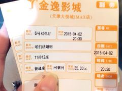 iphone_upload_pic-金逸影城(大悦城IMAX激光店)