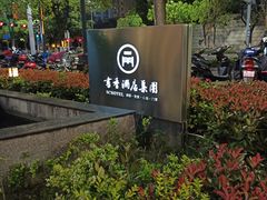 -胥城大厦-胥香自助餐厅